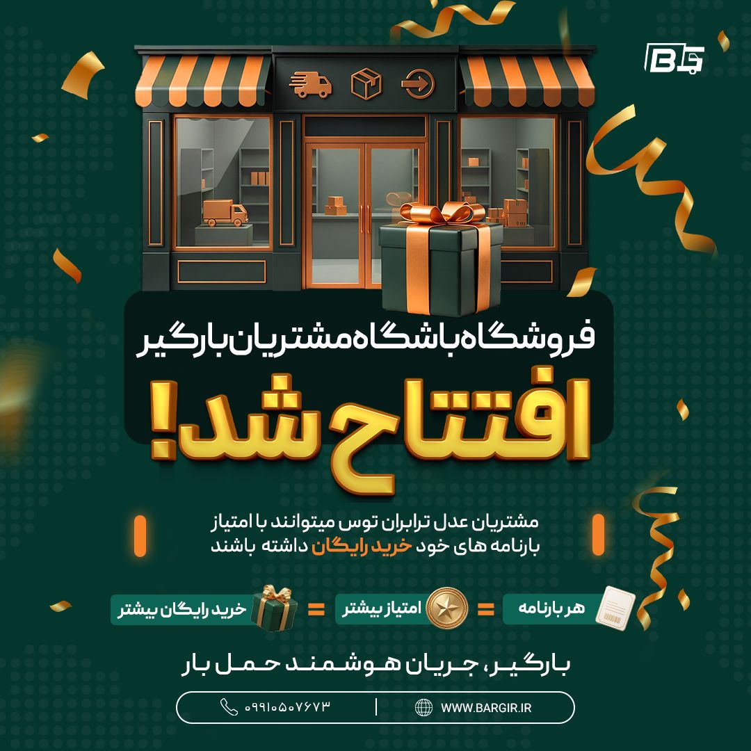 بنر باشگاه مشتریان
