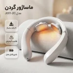 ماساژور گردن
