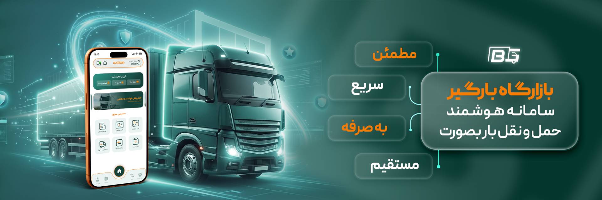 بارگیر بارگیر