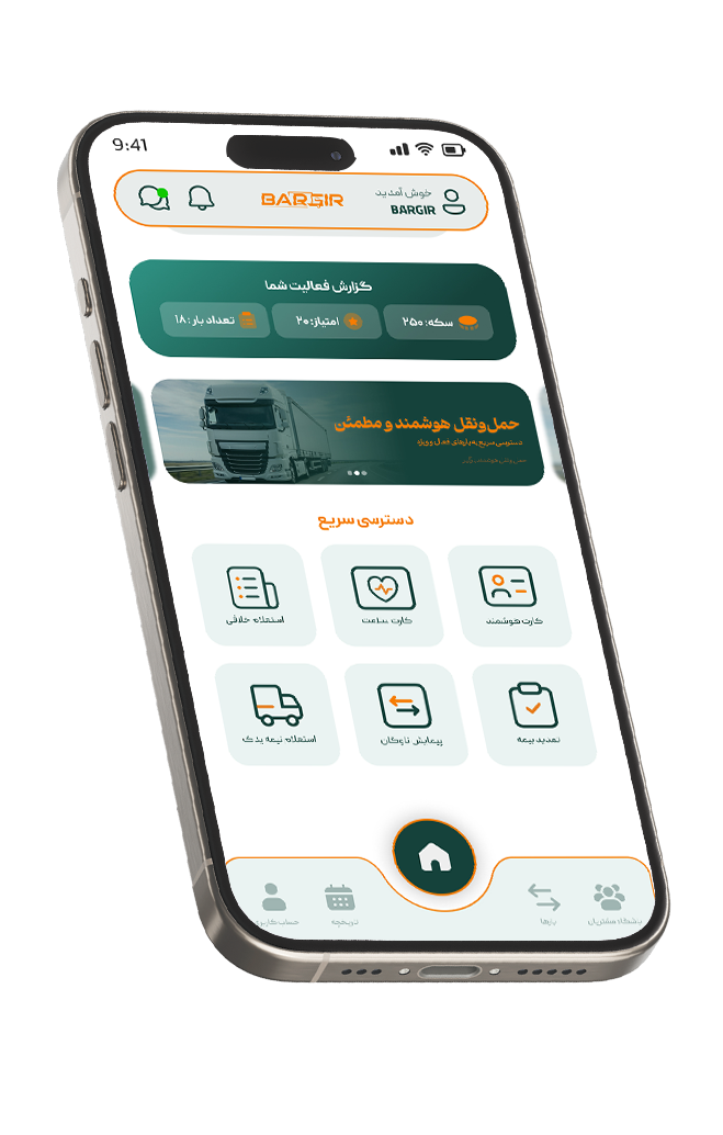 اپلیکیشن بازارگاه در گوشی‌های اندروید